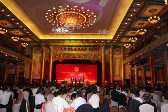 北京饭店金色大厅举行